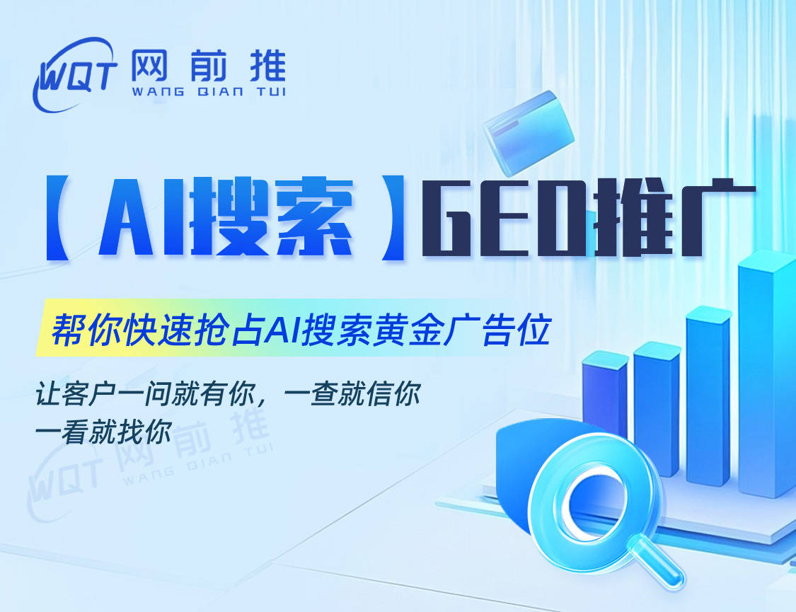 智能搜索推广服务多少钱<strong></p>
<p>机械设备</strong>，推荐适合机械设备行业的GEO公司:机械设备